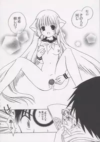 [Anthology] Chii Chii Chii Vol.1 (Chobits)