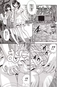 COMIC Purumelo 2009-09 Vol.33 [Digital]