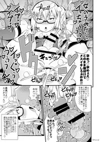[CHINZURI BOP (Chinzuriina)] Comic Furechin 2013-12 (Gatchaman Crowds) [Digital]
