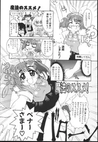 [Kaorunaoko Sakakibara] Chichi Bust