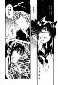 [Iogi Juichi] Exorsister Maria 2