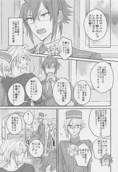 (TOP OF THE STAGE Kinkyuu SUMMER2021) [spinel (anjou)] mix! (IDOLiSH7)