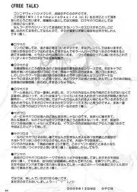 [池袋DPC]White Impure Desire vol.3