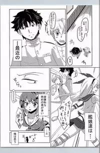 (C90) [Izayoi no Tsuki (Ichimonji Mutsuki)] Amagi-san wa Amae Jouzu (Kantai Collection -KanColle-)