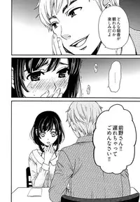 [Gotoh Akira] Netorase Keiyaku Ch. 1-14 [Digital]