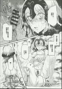 (C93) [Nyuu Koubou (Nyuu)] Saimin Chaldea GirLs -Hentai Seiteki Gohoushi Daisuki Sennou Jeanne D'Arc Alter- (Fate/Grand Order) [Chinese] [后悔的神官个人汉化]