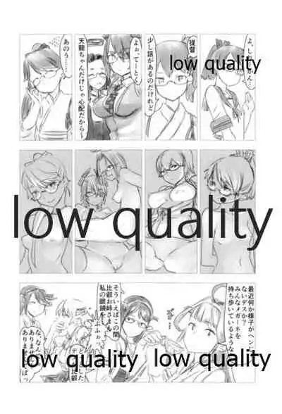 Tamani wa Futari de Shippori Nomu kai 2