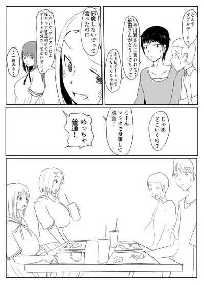 [Pal Maison] Diary Of An Easy Futanari Girl ~Girls-Only Breeding Meeting Part 3 Episode 5