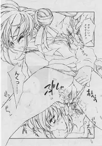 COMIC RiN 2005-03 Vol. 3