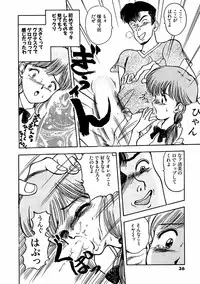 [AKIRA] Abunai Pheromone