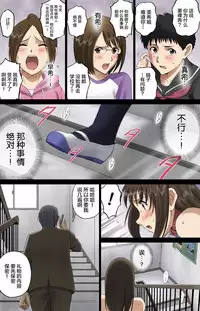 [ACTIVA (SMAC)] Roshutsu Otome Voice comic 2 "Kounai Zenra wa Shuujin Kanshi ~Hibino Miki~ (Kanketsu)" [Chinese] [新桥月白日语社] [Digital]