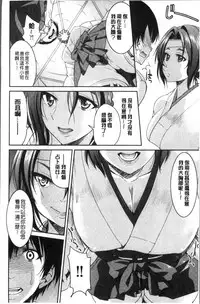 [Inoue Yoshihisa] Akogare no senpai o shibatte nige rarenaku shite ××× [Chinese]