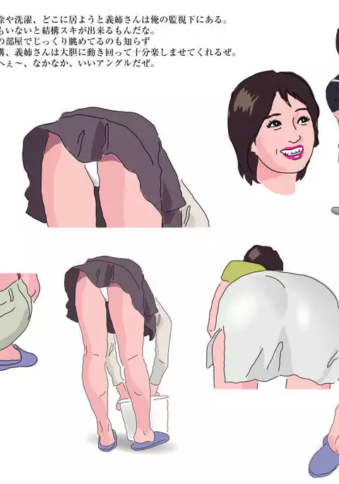 Nee-san to Ore no Hentai na Hibi