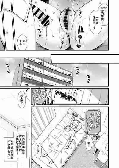 Majime-kei Yuutousei na Senpai no Ikinuki