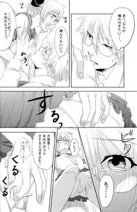 (C74) [Satsutaba Jenga] Gakuen Tengoku (Gintama)