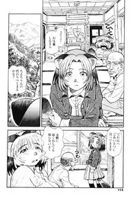 [Souma Tatsuya] Tanupuri-chan Vol.1