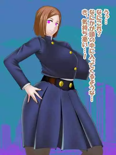 [Konnandakke] Saimin Jusoshi VS Jujutsu Kousen (Jujutsu Kaisen)