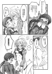 (C93) [Nwonyo Pasun (Nwonyo)] NittAnyaX Etsuran Chuui (THE IDOLM@STER CINDERELLA GIRLS) [Chinese] [EZR個人漢化]