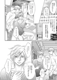 [Kasuga Naoka] Yoko ni Kedamono. [Digital]