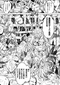 [Anthology] Bessatsu Comic Unreal Ningen Bokujou Hen Digital-ban Vol. 8 [Digital]