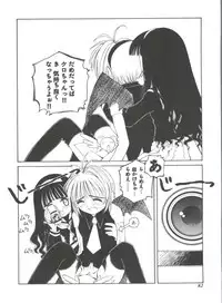 [Anthology] Tomoeda Gakuen File (Cardcaptor Sakura)