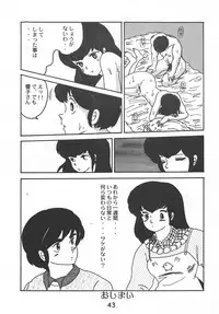 [Kaigetsudou (Jigoku Sensei Hirobe~)] Fairy 1 Soushuuhen (Maison Ikkoku, Urusei Yatsura)
