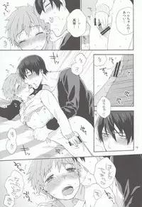 (HaruCC19) [SABASURU (Edamomo)] Chiisai Boku wa Suki Desu ka (Free!)