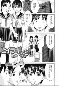 [Tonami Satoshi] Tonari no 3 Shimai - Three Sisters in the Neighborhood