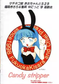 (C56) [Tachineko Miya (Fukuoka Kisara)] Sou ~Omoi~ (Card Captor Sakura)