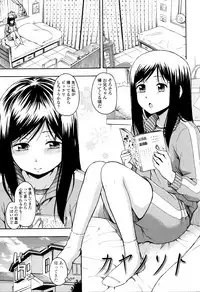 [Tsuruta Bungaku] Kakure Koto