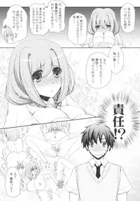 [Arcana (mi)] Anata to Watashi no Koi Moyou. - Love Story Between You & Me