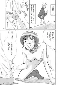 [Mousou Kai no Juunin wa Ikiteiru. (Kan Danchi)] Kyoudai SM Monogatari "7days fuzz" ~Nanokakan Choukyouroku~ Zenpen [Digital]