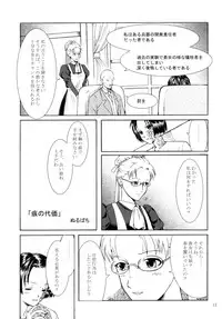 (C64) [Group Hinoran (Various)] 7in. Nanahari