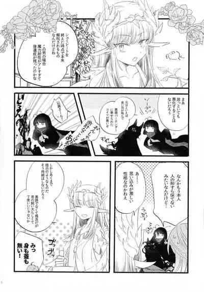 (Super ROOT 4 to 5 2019) [Ruikotsu (Tsuyoshi)] Noroi ga Tokete mo (Fate/Grand Order)