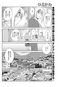 [TsuyaTsuya] Hirugao Ch. 1-2, 4, 14-40