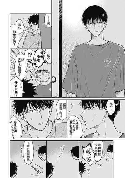 AnMata Ashita Aeru yo | 我们明天再见