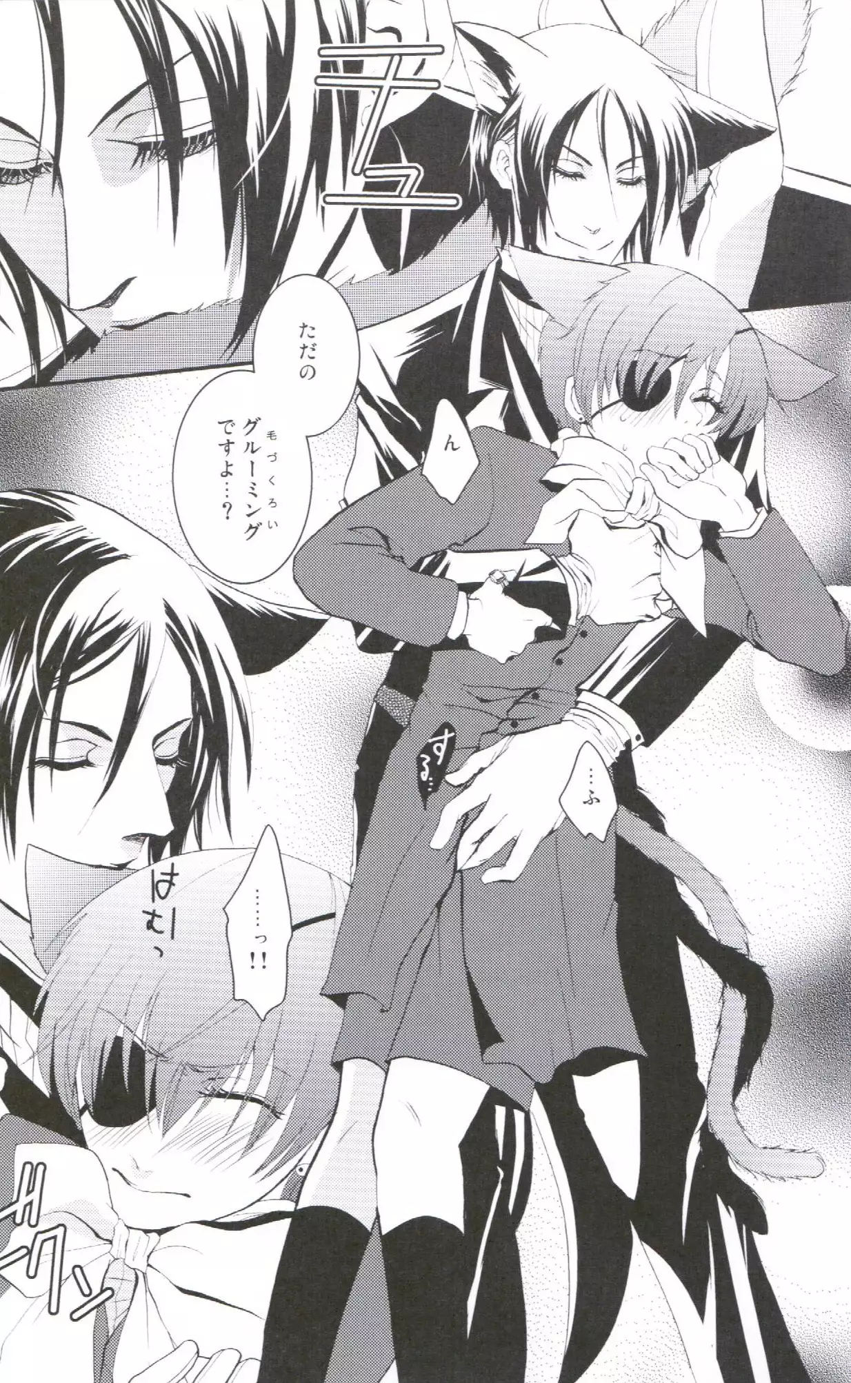 Akumade Nyanko Desukara