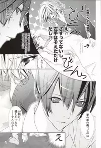 (SC54) [Binipin (Marshmallow Zombies)] Koi Sentou (Uta no Prince-sama)