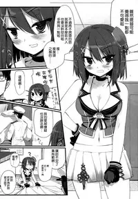(COMIC1☆9) [D.N.A.Lab. (Miyasu Risa)] Atashi mo Chanto Kawaigarette no Kusoga! (Kantai Collection -KanColle-) [Chinese] [空気系☆漢化]