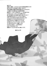 (C62) [BABY MANIACS (Morinaga Chiyoko)] Suimitsutou (Kusari Hime ~euthanasia~)