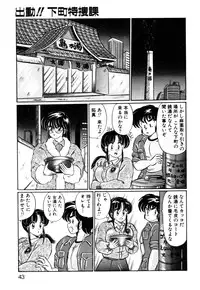 [Watanabe Wataru] Ai Love Angel