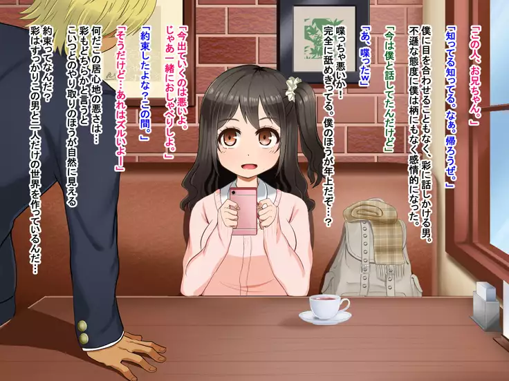 Toozakaru Kimi Koko ni Iru Boku