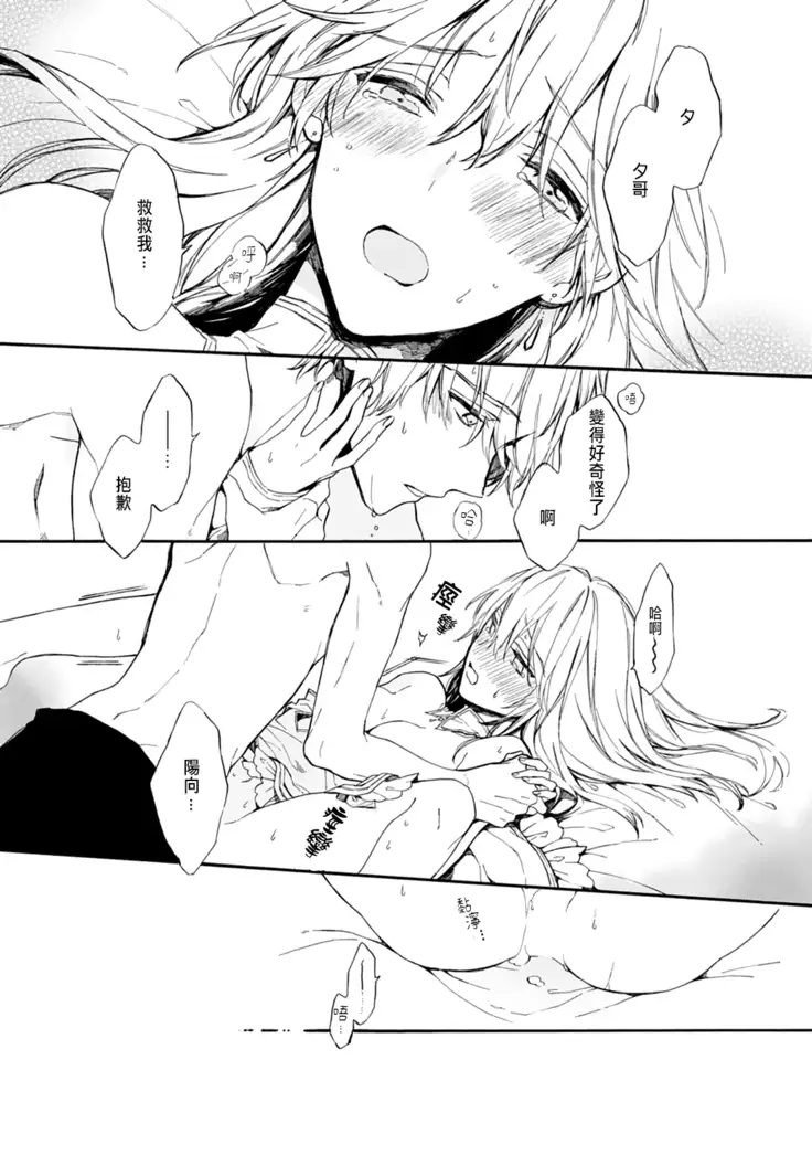 Otomege de Nyotaika shita Ore wa ~Clear Jouken wa Dekiai Ecchi!?~ 1