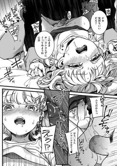 [Akai Yoru] Jiyoudama [Digital]