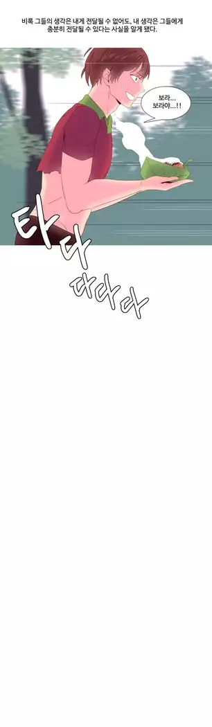 A World that I Rule Ch.1-27