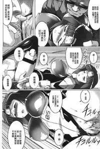 [LEYMEI] Ochita Tenshitachi no Zanei - The traces of fallen angels | 墮落的天使們的殘影 [Chinese]