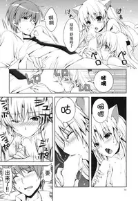 [Kuronekotei (Chibinon*)] Love Operation (Angel Beats!) [Chinese] [脸肿汉化组] [Digital]