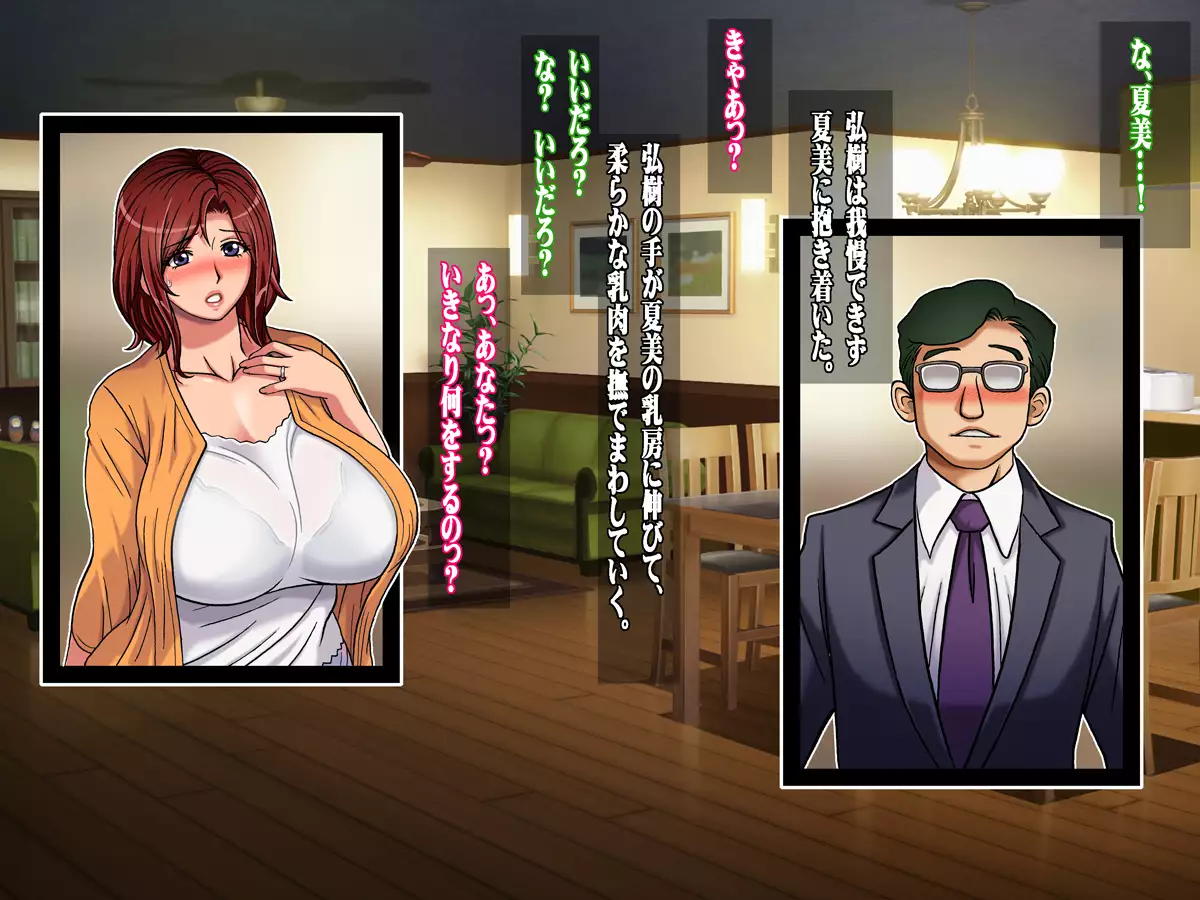 Steamy WifeBeef Part A