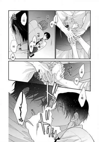 Hatsujou Playroom | 发情娱乐室 #01-04