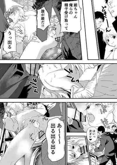 Himekawa-kun wa Nakadashi Seiin Shiru Mimare